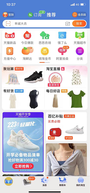 淘宝多图模式怎么开启
