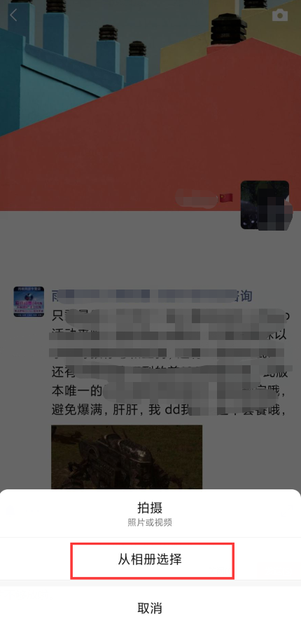 微信安卓8.0.20朋友圈20个图片怎么发