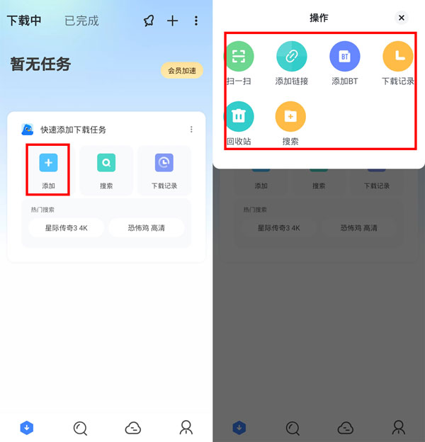 迅雷视频怎么下载