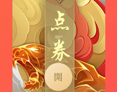 Q币怎么转换为iOS微信区点券