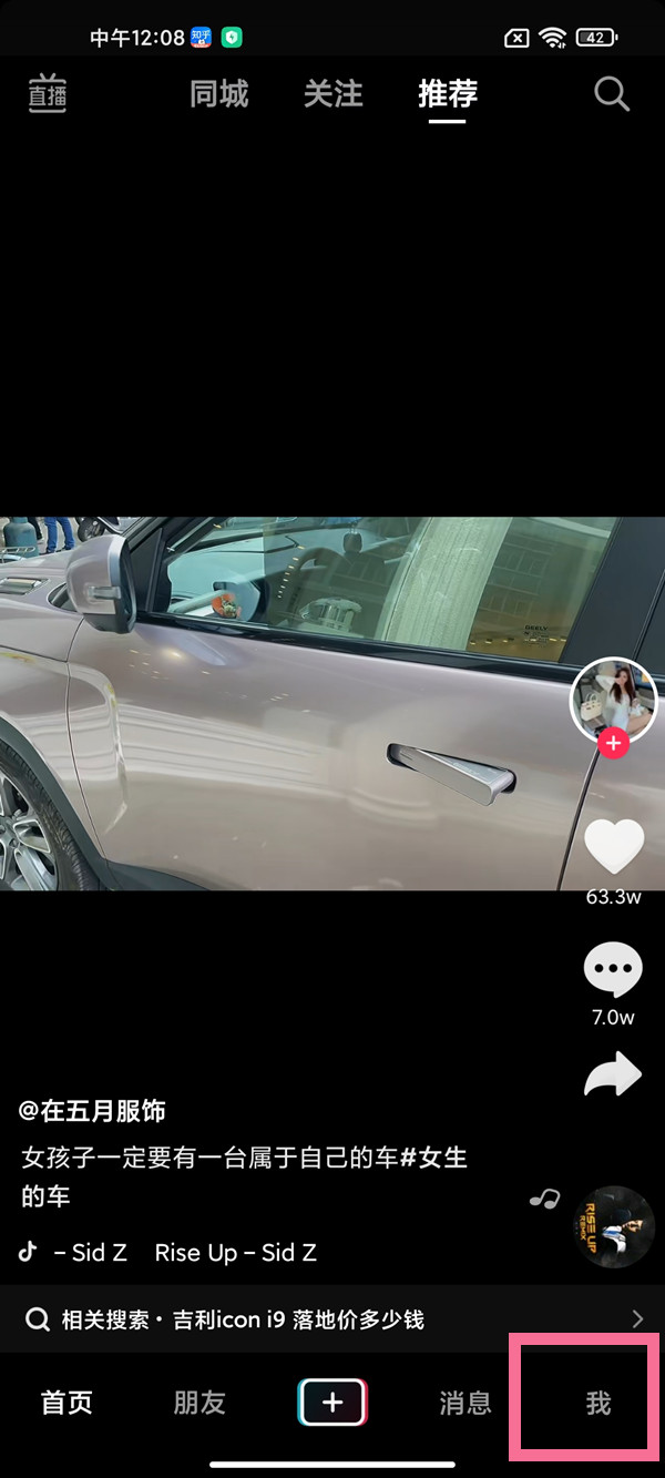 抖音可以用抖音号登录吗