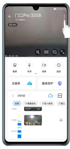 海雀智能摄像头Pro推送时间间隔怎么设置