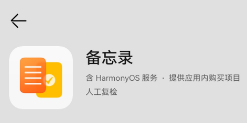 鸿蒙单条备忘录怎么加密