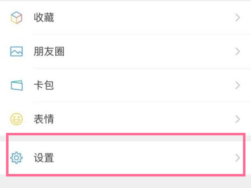 微信注册时间怎么看
