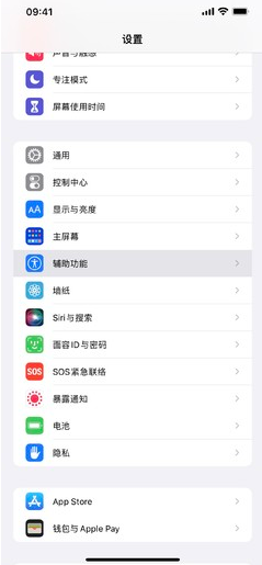 iPhone亮度过强怎么办