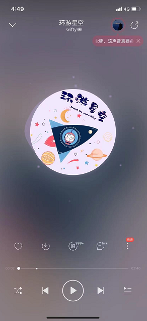 网易云音乐乐谱怎么上传