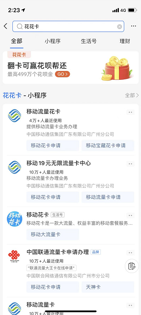 支付宝花花卡怎么玩