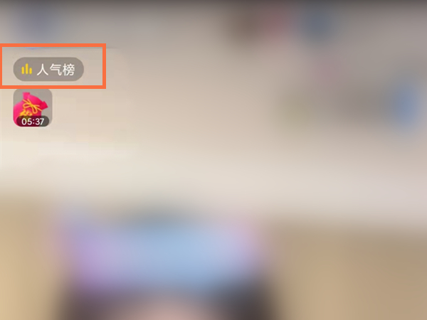 抖音人气票怎么送