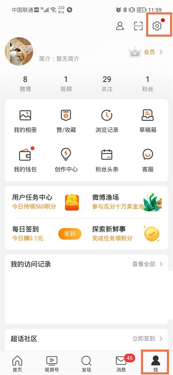 微博评论怎么添加图片