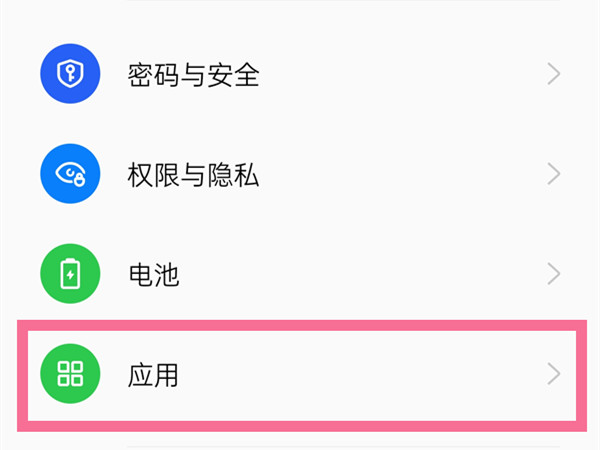 oppo手机卸载软件怎么找回