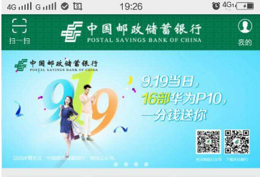 中国邮政银行明细怎么查