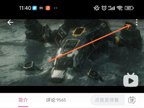 bilibili完整视频怎么下载