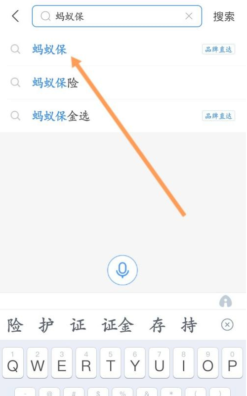 支付宝蚂蚁宝自动扣费怎么关闭
