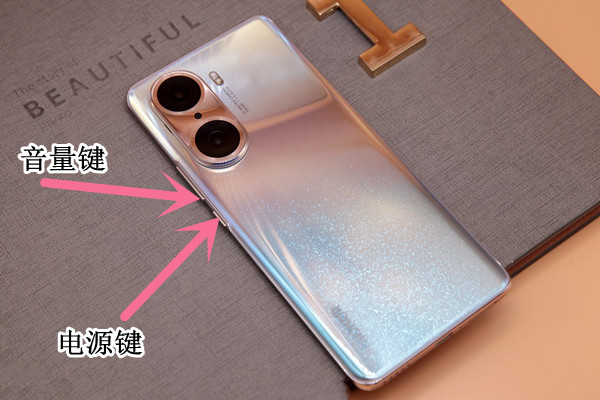 荣耀手机怎么截屏