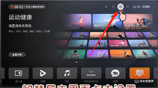 华为智慧屏看电影有拖影怎么办