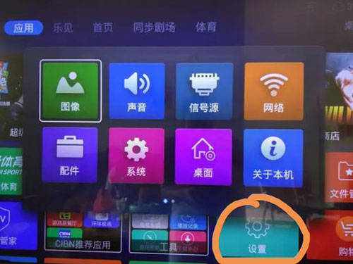 创维电视投屏怎么设置