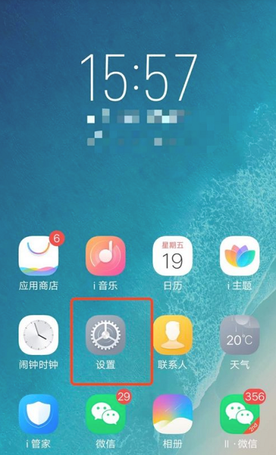 vivo语音助手在哪