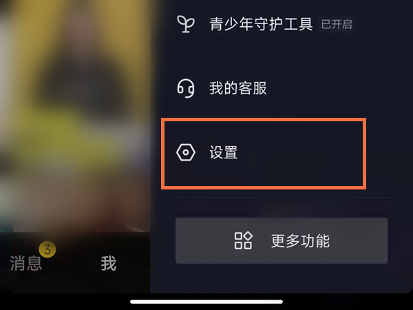抖音拉黑人员怎么看