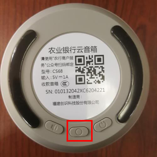 农行云音箱网络如何连接