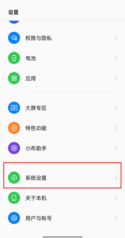 oppo手机盲人模式怎么取消