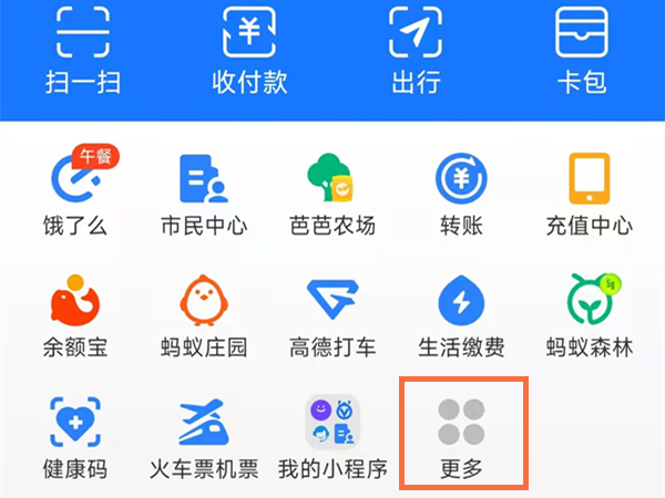 支付宝教育缴费怎么交