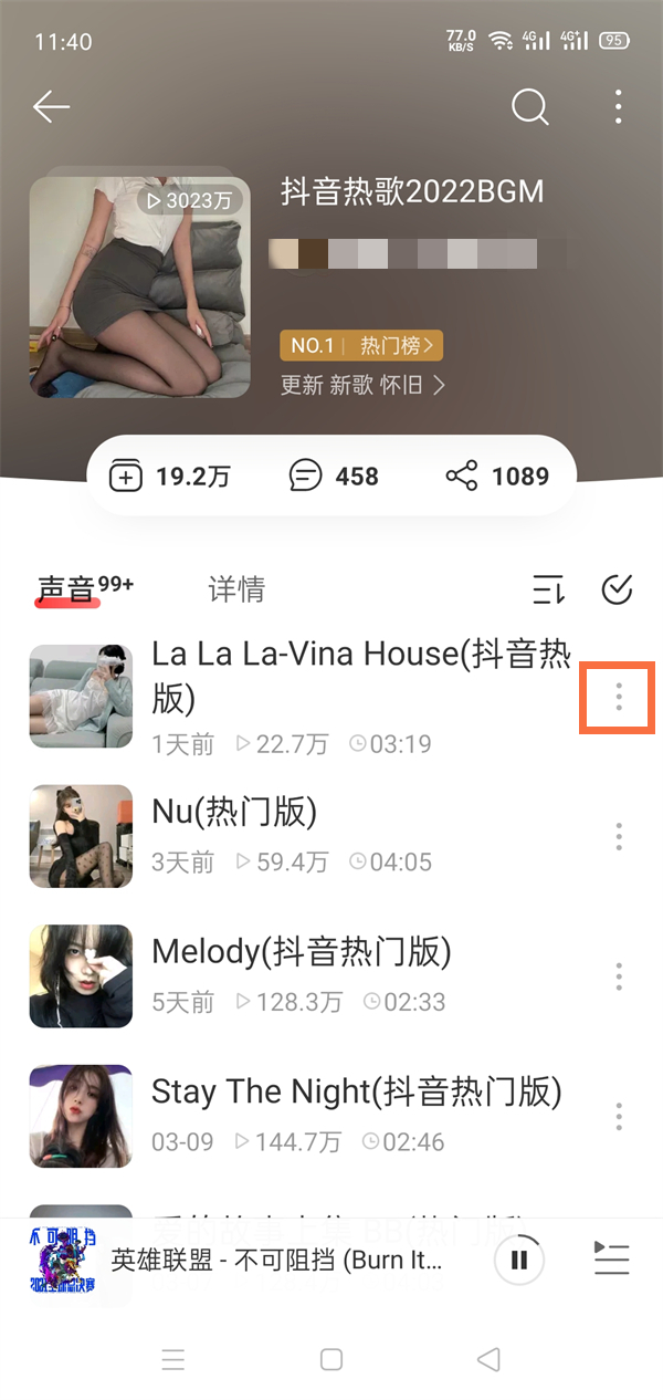 网易云音乐播客铃声怎么设置