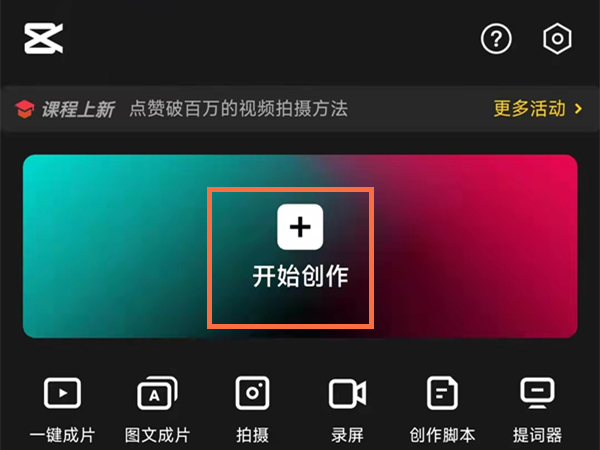 剪映视频怎么旋转