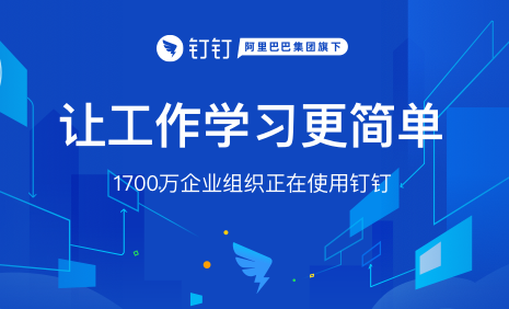 钉钉视频会议怎么加入