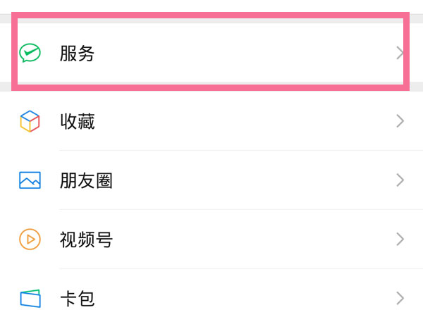 聚好看自动续费怎么取消