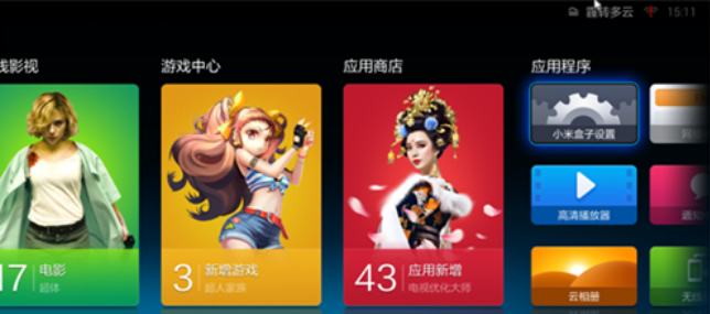 小米盒子wifi怎么连接