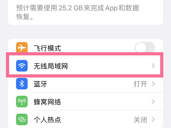 苹果手机wapi有什么用