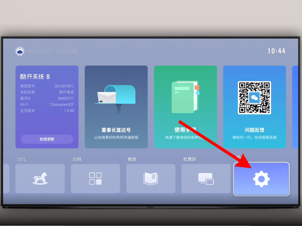 移动盒子wifi怎么连接