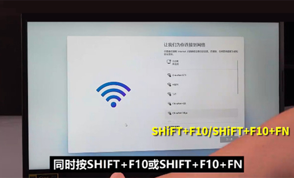 win11安装网络连接怎么跳过