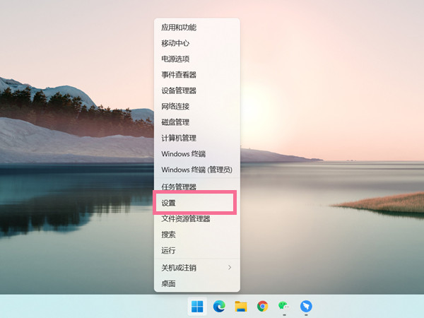 win11飞行模式在哪里