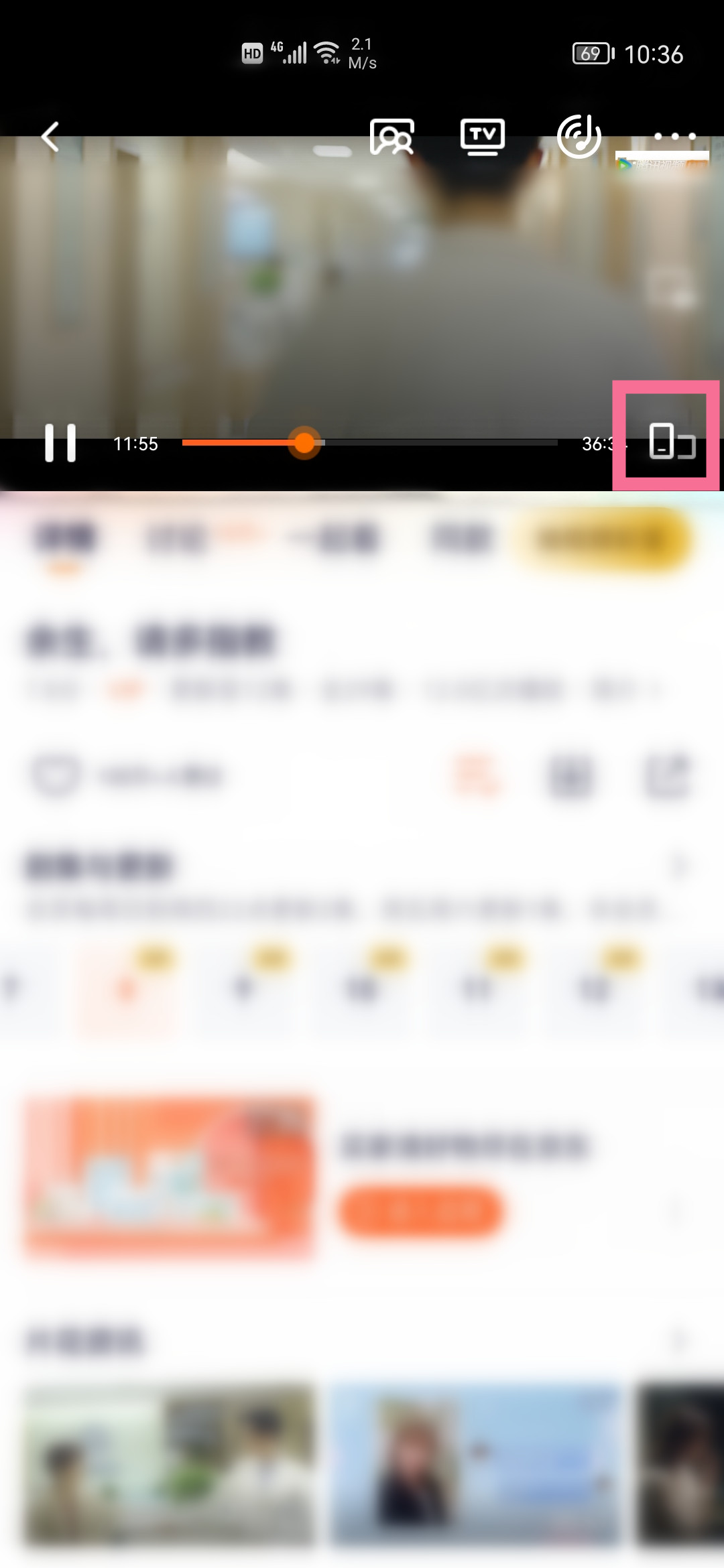 腾讯视频长按倍速3怎么改成倍速2