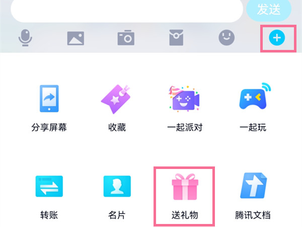 qq收到的礼物怎么看