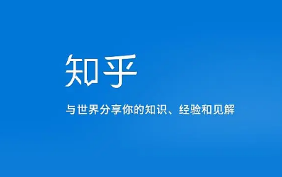 知乎个性化推荐怎么关闭