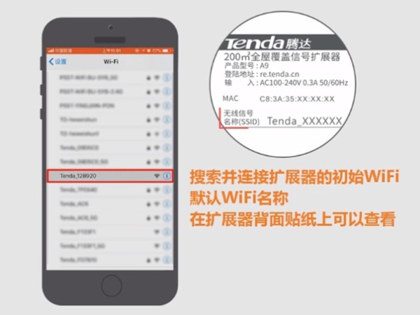 腾达路由器信号增强怎么设置