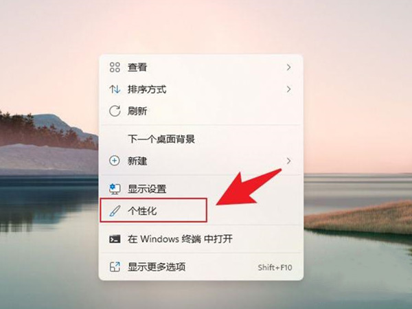 联想电脑桌面壁纸怎么更改