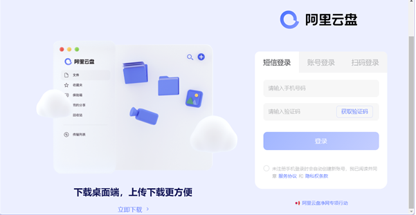 阿里云盘会员怎么购买