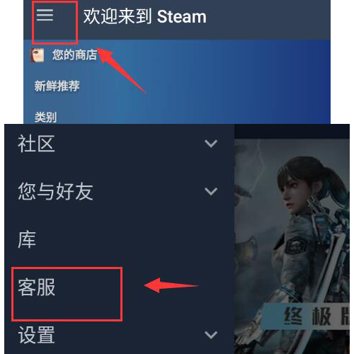 steam手机号怎么更改