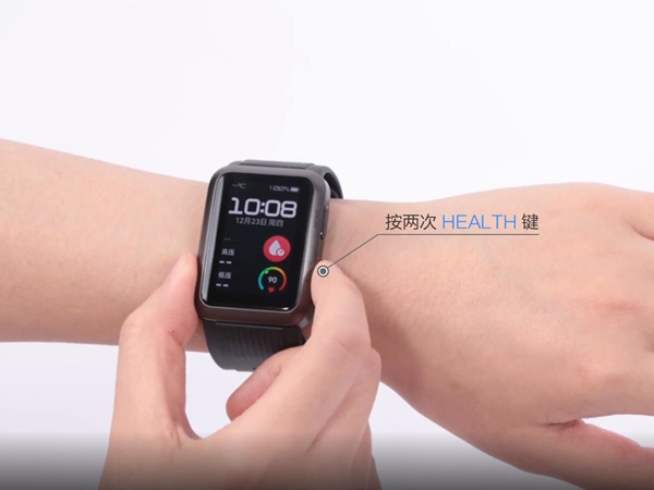华为手表血压怎么测