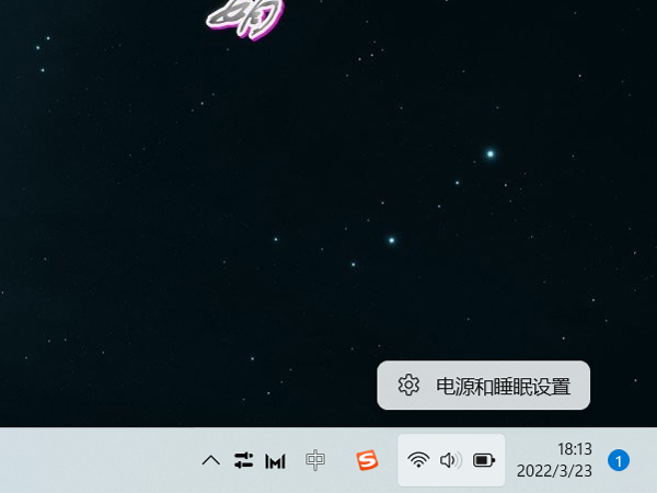 win11电量在哪里显示