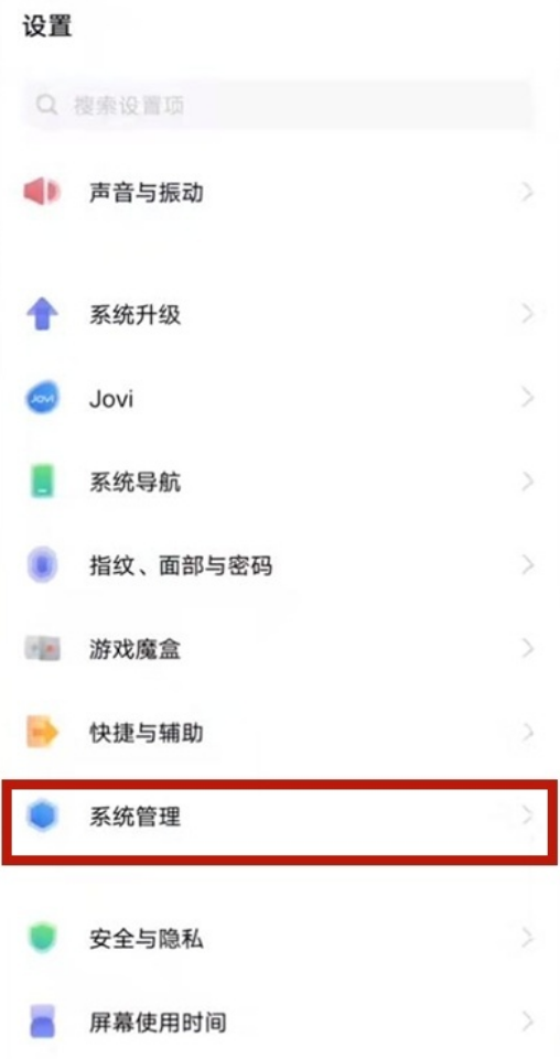 vivo手机安全键盘在哪儿关闭