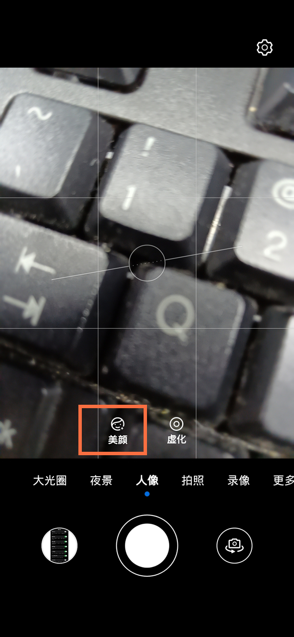 荣耀60pro微信视频美颜怎么开启