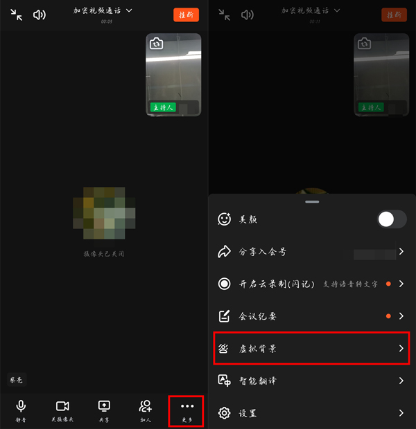 钉钉虚拟人物怎么用