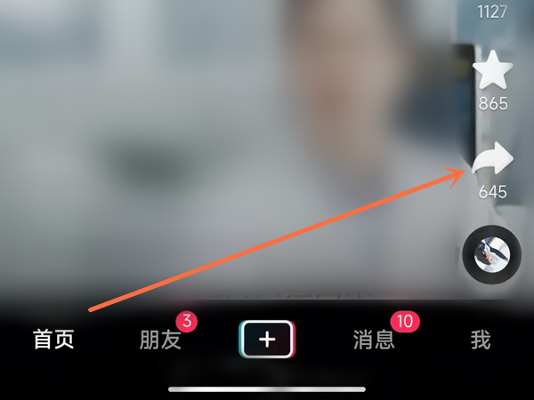 抖音视频怎么保存