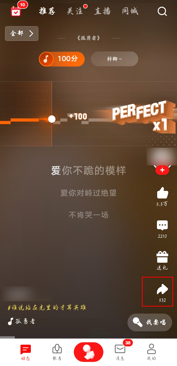 全民k歌导出作品水印怎么去除