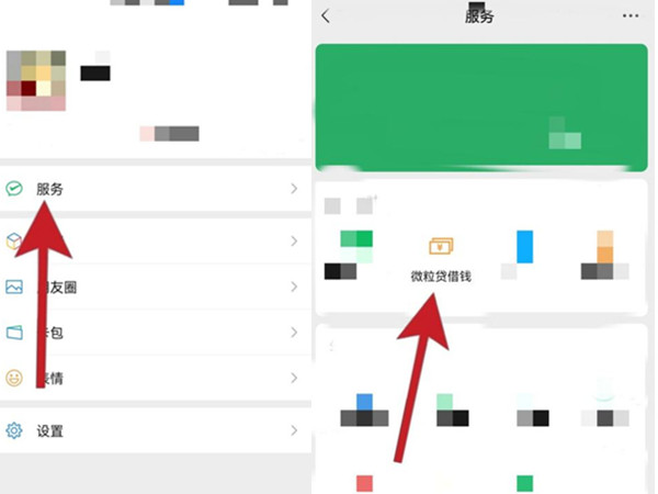 微信微粒贷不提醒怎么设置