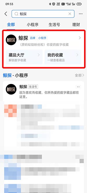 支付宝圣斗士星矢皮肤怎么得